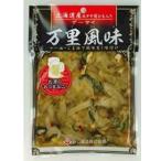 【北海道産ほたて貝ひも入り】万里風味150g × ３パック【メール便可能品】