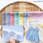 綿ポリ ハーフダンガリー ギンガムチェック 3mm 50cm単位 110cm幅