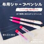  солнечный in ткань для механический карандаш запасной стержень 6шт.@ имеется 2 цвет развитие SEWLINE