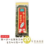  sea lettuce soup .-.-..... ..~. soup 70g×20 pcs set Okinawa limitation 