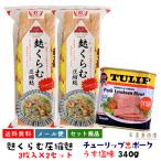 o отруби отруби ... компрессия отруби 3 листов входит ×2 комплект свинина Rancho mi-to тюльпан TULIP легкий соль тест 340g 3 позиций комплект 