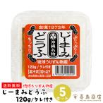 ji-ma-mi- тофу .-.-....120g×5 шт. комплект tare имеется . лампочка .... предмет производство ba лама ki