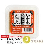 ji-ma-mi- тофу .-.-....120g×3 шт. комплект tare имеется . лампочка .... предмет производство ba лама ki