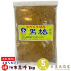  оригинальный коричневый сахар в виде порошка 1kg×5 комплект Okinawa . старый много хорошо промежуток Special производство 