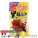  чёрный свинья вяленое мясо 35g×3 пакет комплект закуска 
