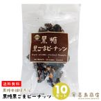  коричневый сахар чёрный кунжут Peanuts 90g×10 комплект коричневый сахар главный офис .. цветок Okinawa земля производство Okinawa . земля производство 