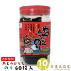  тест установка водоросли Okinawa производство остров перец стручковый клей 8 порез 60 листов ввод ×10 комплект 