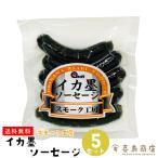  кальмар . сосиски 200g×5 пакет комплект затонированный ателье 