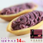 ....... наан po- 14 штук . клубень фруктовый пирог Okinawa . земля производство сладости 