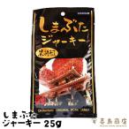  Okinawa .... вяленое мясо чёрный ..25goki ветчина закуска 