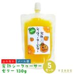  Okinawa . земля производство сладости ..si-kwa-sa- желе 130g×5 комплект Okinawa префектура производство 