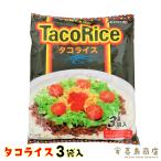 Yahoo! Yahoo!ショッピング(ヤフー ショッピング)タコライス 3袋入 オキハム 沖縄名物