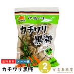 kachiwali коричневый сахар 230g×2 пакет коричневый сахар главный офис .. цветок мускатный сахар Okinawa . земля производство Okinawa земля производство 