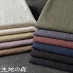  простая ткань Belgium linen шерсть 40 подсчитывать ( старый : мытье волчок .. простая ткань linen шерсть 40 подсчитывать ) ткань. лес 