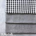 [ широкий ширина ]. окраска linen60 подсчитывать моно серебристый жевательная резинка linen ткань в клетку ткань ткань широкий ширина 140cm ткань. лес 50cm единица измерения 