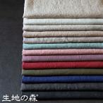 ## это ткань образец. ##lino*g Lingerie 40 подсчитывать широкий ширина linen повреждение большой do ткань. лес 