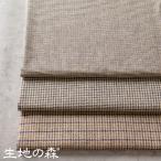 ## это ткань образец. ##. окраска хлопок лен кручение . твид проверка 