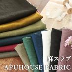  мытье .. разряд 13/1 подсчитывать лен s Rav натуральный woshu обработка Ilinen Lamy ткань ткань одноцветный модный средний толщина толстый брезент парусина 