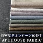  мытье .. разряд высокая плотность linen заем 60 подсчитывать 50cm единица измерения Ilinen ткань одноцветный тонкий чёрный потускнение цвет лето модный ручная работа средний толщина 