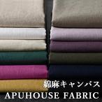 [ ткань образец ] мытье .. разряд хлопок лен парусина 