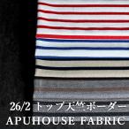 26/2BD верх небо . окантовка вязаный хлопок ткань окантовка хлопок ручная работа модный потускнение цвет футболка средний толщина x