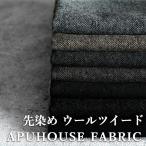 [ ткань образец ] широкий ширина . окраска шерсть твид 10 подсчитывать 