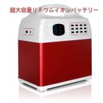 防災非常用蓄電池＆ソーラーパネルセットPR-HUG-400A＆PR-SOLARPANEL-100