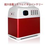 電源のない場所でも活躍！防災ポータブルバッテリー　PR-HUG-400A