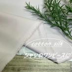  хлопок шелк ткань ткань длина 50cm каждые удлинение возможность розовый ткань специализированный магазин kijiya /fa2