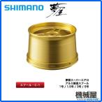 ■夢屋　スーパーエアロ アルミ鍛造スプール 1号(029584)/1.5号(029591)/3号(029607)/5号(029614)（選択制）　投げ　遠投 シマノ/shimano リール　釣り
