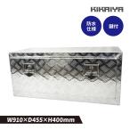  aluminium box 910×455×400mm боковой багажный ящик большой aluminium ящик для инструментов грузовик box KIKAIYA