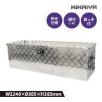  aluminium box большой W1240×D385×H385mm aluminium ящик для инструментов грузовик box aluminium ящик для инструментов KIKAIYA