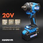 インパクトレンチ 充電式 1/2DR 550Nm 20V リチウムイオンバッテリーコードレス ブラシレスモーター  ソケットプレゼント 「すご楽」 KIKAIYA