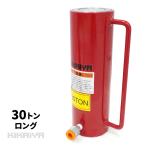 油圧シリンダー 30トン ロング KIKAIYA