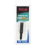 【メール便260円・レターパック370円選択可能】KYOCERA(京セラ)　電動彫刻刀用9mm平刃(M-1308)DC-501用　4901308