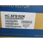 納期7-10日　三菱電機サーボモータ　 HC-SFS102K　新品同様/保証付き