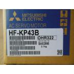 新品同様 HF-KP43B 三菱電機サーボモータ 保証付き 納期7-10日