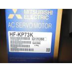 納期7-10日　三菱電機　サーボモータ　HF-KP73K　新品同様/保証付き