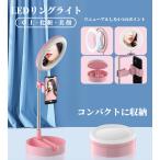 LEDリングライト 化粧鏡付き 女優ライト 卓上照明用 自撮りライト 折畳み一体式 撮影用 収納性あり 3色モード10段階調光 美容化粧 照明ライト 高輝度