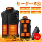 電熱ベスト バッテリー付き 10000mAh 9箇所発熱 3段階調温 ヒーターベスト 電熱ジャケット ヒーター付きベスト バイク用 速暖 電熱インナーウェア