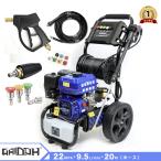 * супер высокого давления сила!*Gaidoh двигатель тип мойка высокого давления комплект бензин 7.0HP High Power максимальный давление 25Mpa 5.. .. образец моющее средство бак есть колесо есть модель 20m шланг GS24MPA
