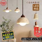 ショッピングペンダントライト DIY ペンダントライト 照明器具 おしゃれ 北欧 LED 天井 キッチン 安い 室内 オシャレ 吊り下げ 和風 和室 事務所 玄関 リビング 高級感 デザイン 石/木 1灯