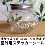 横15cm・20cm・25cm・30cmから 15文字まで 屋外用（ツヤあり）切り文字シールセット　 カッティングステッカー　表札 看板 名前 ネームプレート　デコシール
