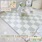 プレイマット ベビー 折りたたみ 防水 ベビーマット 赤ちゃん 床暖房 対応 シームレス厚手 リバーシブル フロアマット 大判 スッキリ コンパクト 軽い 子供 おし