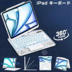 iFacemall iPad マジックキーボード iPadキーボード iPad Air4/5/6 M2/M3/M4/M5 A16 11インチ iPad Pro11第1/2/3/4世代 キーボード付きケース iPad Air第4/5/6