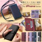 スマホケース ショルダー タイプ 手帳型 iphone ケース ショルダー ハンド ストラップ付き iPhone 16e 15 13 12 14 11 Pro Max 手帳型ケース iphonese アイフォ