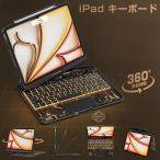 ★五色展開】iFacemall iPad マジックキーボード iPadキーボード iPad Air4/5/6 M2/M3/M4/M5 A16 11インチ iPad Pro11第1/2/3/4世代 キーボー