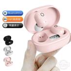 ワイヤレスイヤホン iPhone android 対応 Bluetooth5.4 イヤホン カナル型 かわいい イヤホンワイヤレス ブルートゥース イヤホン Hi-Fi高音質 自動ペアリング S