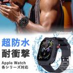 apple watch バンド 防水 ケース 全面保護カバー 44mm 42mm 41mm 45mm 保護カバー ベルト 一体型 メンズ レディース Apple Watch Series 2 3 4 5 6 SE 耐震 防