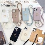 ショッピングスマホケース ショルダー タイプ ショルダー iPhone14 iPhone15 16e  スマホケース ショルダータイプ アイフォンse ケース ミラー 鏡付き iPhone 16 SE 第3世代 XR Xs Max iPhone12 pro max 13mi